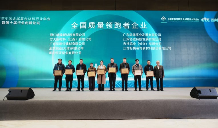 万利新材料（江西）有限公司荣获“全国质量领跑者企业”称号